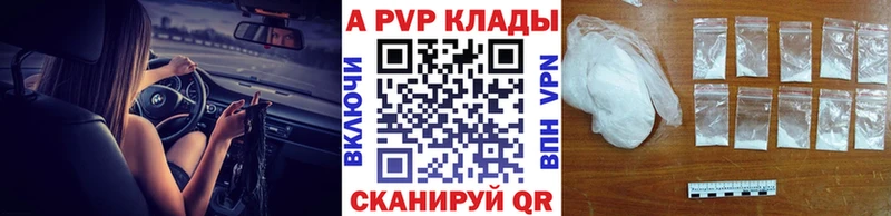 закладка  Тарко-Сале  Alfa_PVP Crystall 