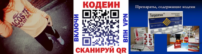 где купить наркотик  Тарко-Сале  Codein Purple Drank 